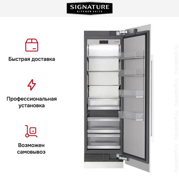 Встраиваемый холодильник Signature Kitchen Suite SKSCR2411P в Тюмени (preview 9)