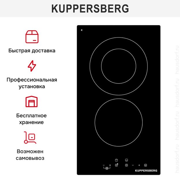 Электрическая варочная панель Kuppersberg ECO 322 в Тюмени (preview 9)