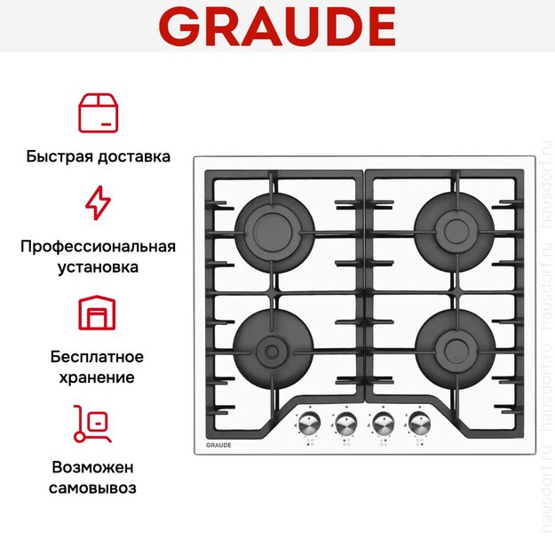 Варочная панель Graude GS 60.1 W в Тюмени (preview 4)