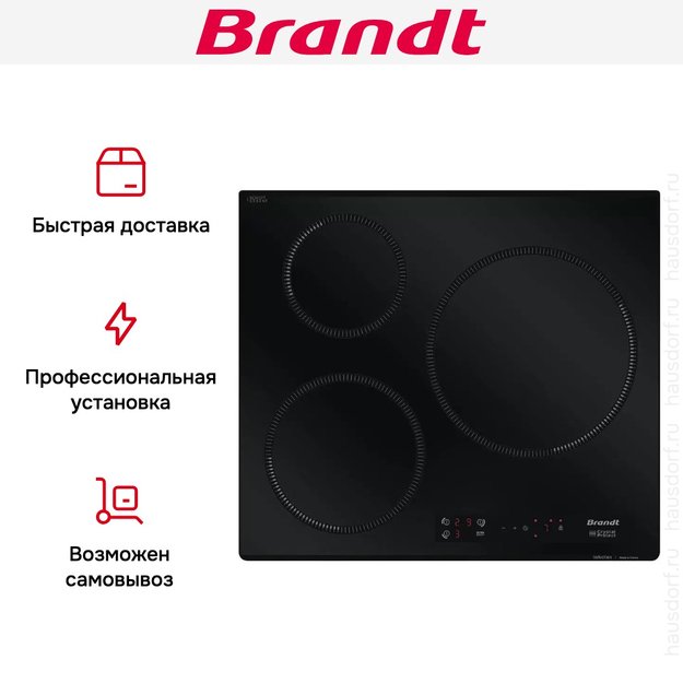 Индукционная варочная панель Brandt BPI2638UB в Тюмени (preview 7)