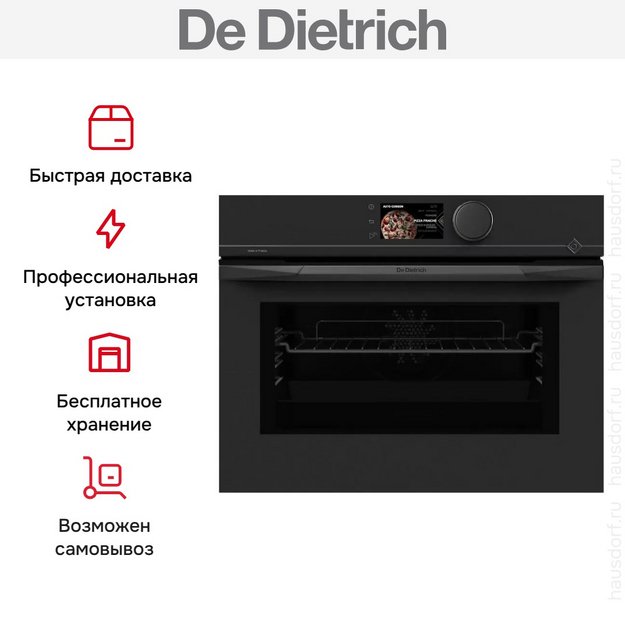 Встраиваемая микроволновая печь De Dietrich DKC4756MB в Тюмени (preview 13)