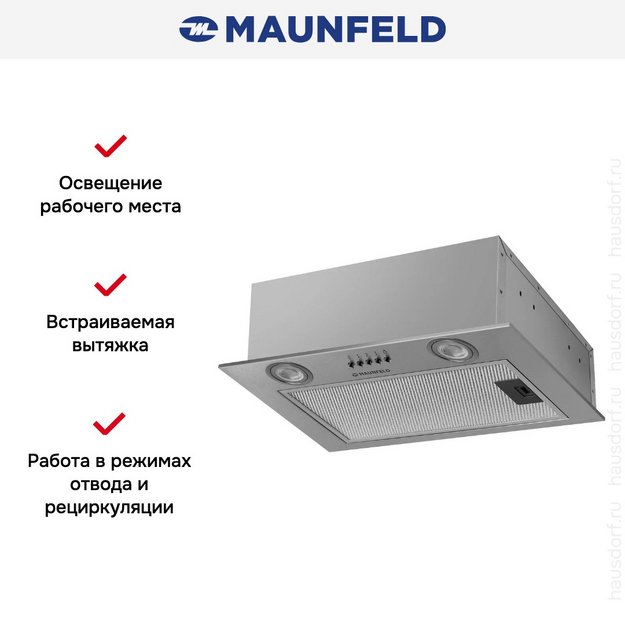 Вытяжка Maunfeld Bay 45 Push Inox в Тюмени (preview 12)