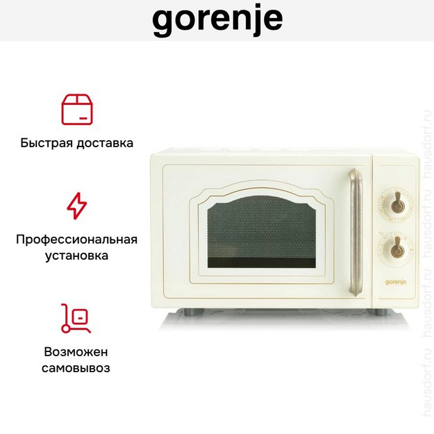 Микроволновая печь с грилем Gorenje MO 4250 TCLI в Тюмени (preview 7)