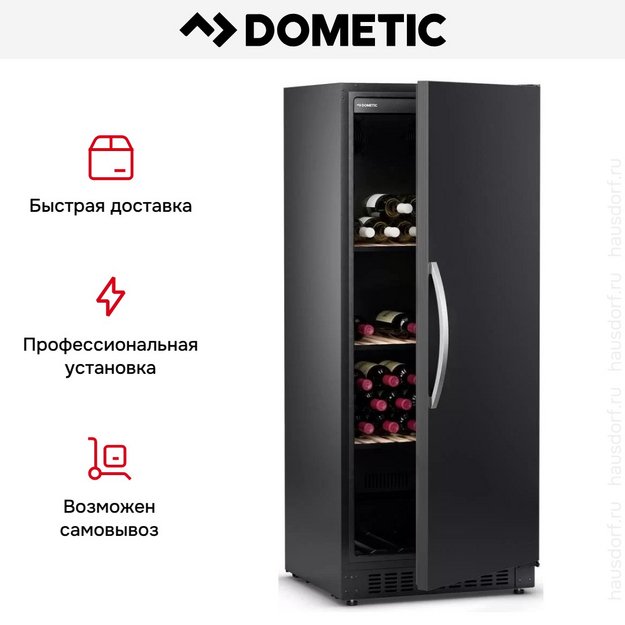 Винный шкаф Dometic B162S Basic в Тюмени (preview 12)