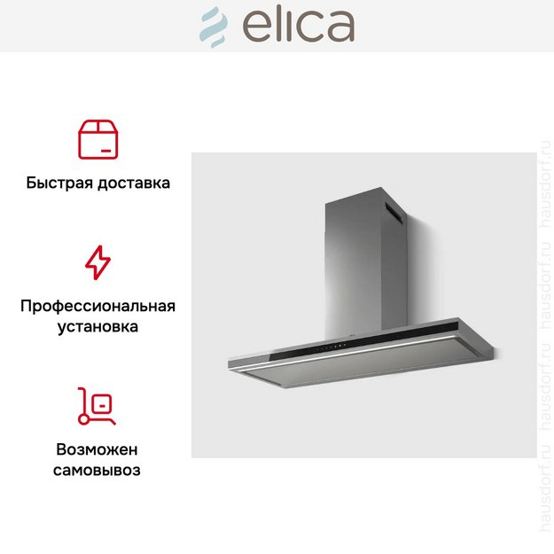 Вытяжка Elica Element IXBL/A/90 в Тюмени (фото 5) Вытяжка Elica Element IXBL/A/90 в Тюмени (preview 5)
