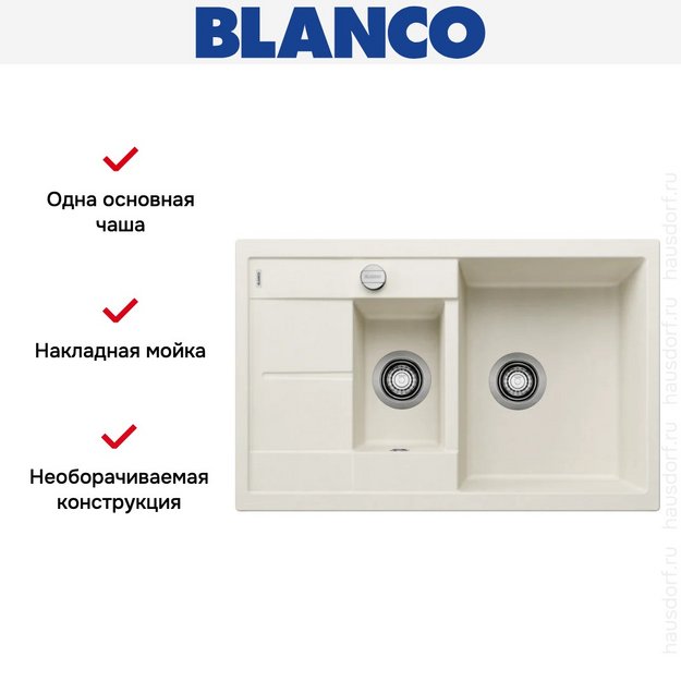 Мойка BLANCO METRA 6 S Compact Silgranit мягкий белый, клапан-автомат в Тюмени (preview 4)