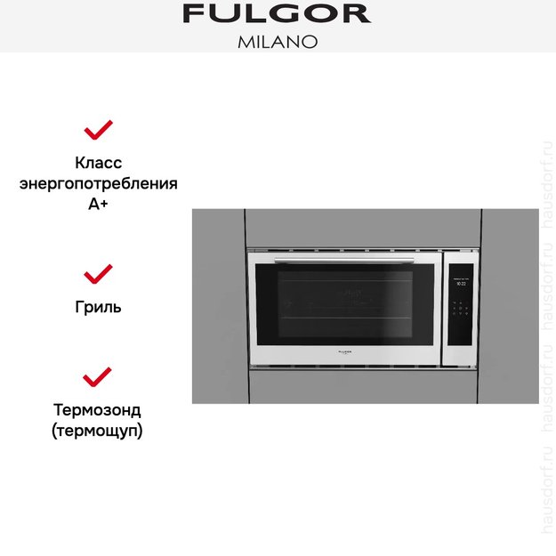 Духовой шкаф Fulgor Milano FCO 9013 TM WH в Тюмени (preview 6)