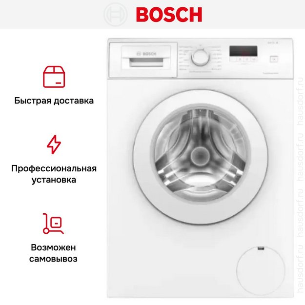 Стиральная машина Bosch WAJ280L2SN в Тюмени (preview 8)