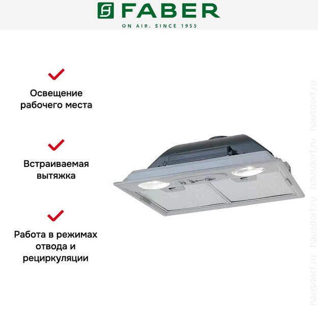Вытяжка Faber INCA SMART HC X A52 в Тюмени (preview 3)