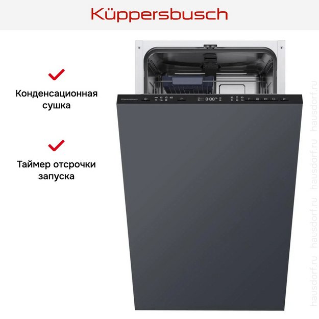 Встраиваемая посудомоечная машина Kuppersbusch G 4320.0 v в Тюмени (preview 9)
