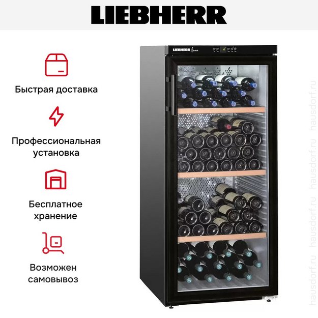 Винный шкаф Liebherr WKb 3212 Vinothek в Тюмени (preview 11)