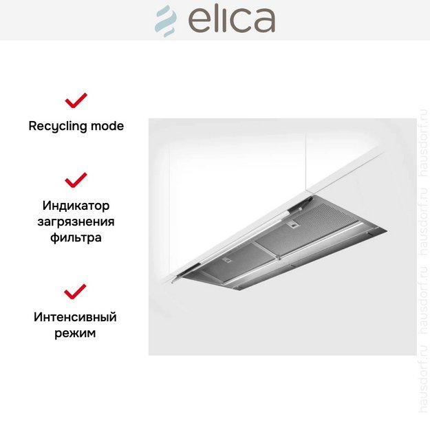 Вытяжка Elica BOXIN ADV DRY IX/A/120 в Тюмени (фото 4) Вытяжка Elica BOXIN ADV DRY IX/A/120 в Тюмени (preview 4)