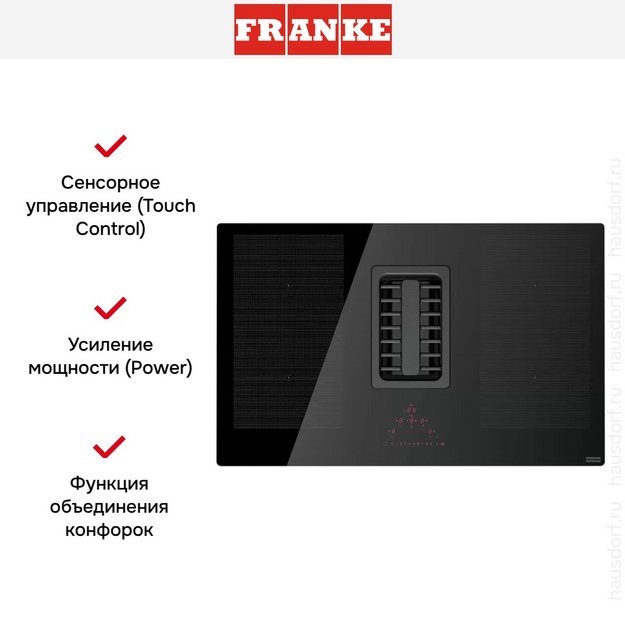 Варочная панель Franke FMA 839 HI в Тюмени (preview 8)