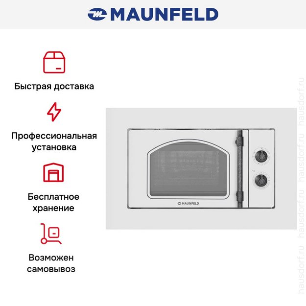 Встраиваемая микроволновая печь Maunfeld JBMO.20.5ERWAS в Тюмени (preview 15)