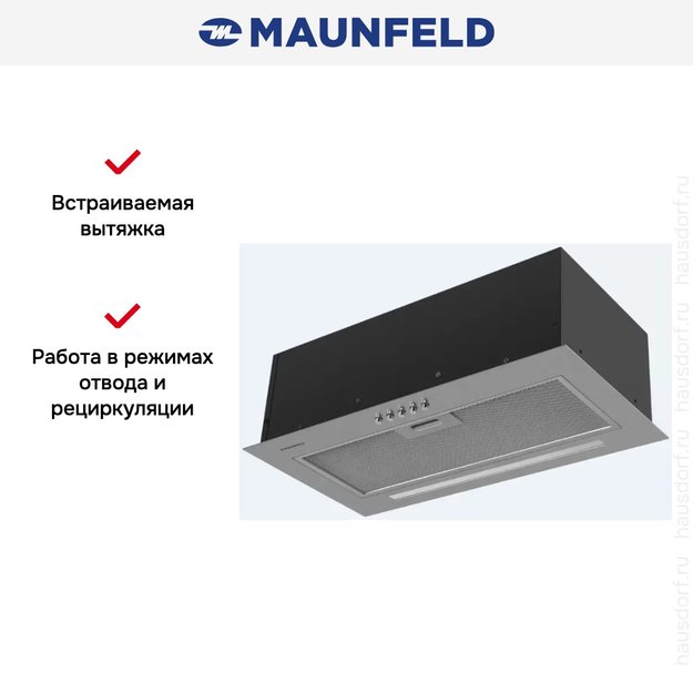 Встраиваемая вытяжка Maunfeld Crosby Hardy 1000Push нержавеющая сталь в Тюмени (preview 11)
