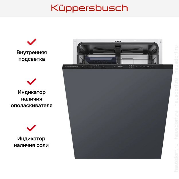 Встраиваемая посудомоечная машина Kuppersbusch G 6320.0 v в Тюмени (preview 8)