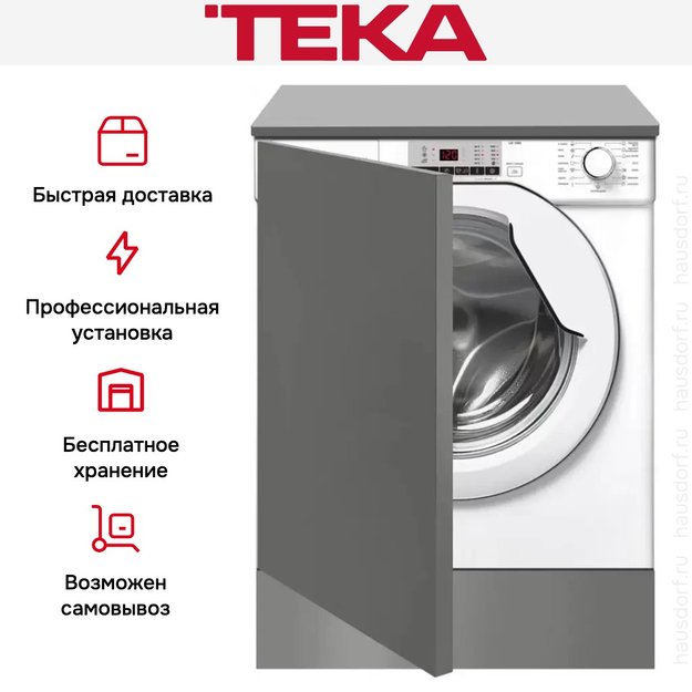 Встраиваемая стиральная машина Teka LI5 1080 EUI EXP в Тюмени (preview 4)