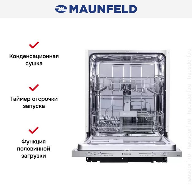 Встраиваемая посудомоечная машина Maunfeld MLP 12S в Тюмени (preview 11)