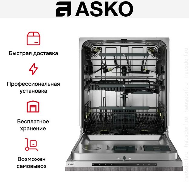 Встраиваемая посудомоечная машина Asko DFI748MU в Тюмени (preview 10)