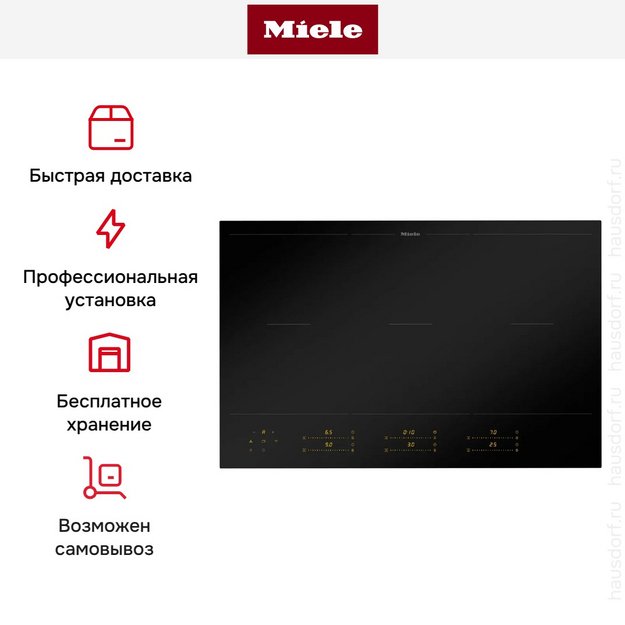 Индукционная варочная панель Miele KM 8585 FL MattFinish в Тюмени (preview 8)