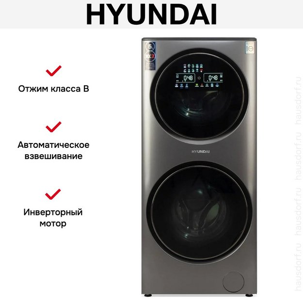 Стирально-сушильная машина Hyundai WMD9424 Proxima в Тюмени (preview 11)