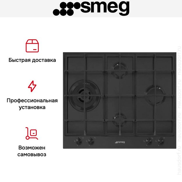 Варочная панель Smeg PX364LMB в Тюмени (preview 3)