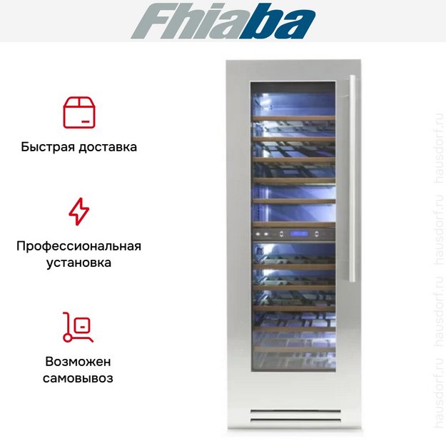 Винный шкаф Fhiaba KS7490FW3 в Тюмени (preview 3)