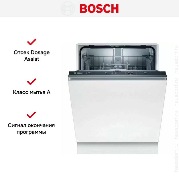 Встраиваемая посудомоечная машина BOSCH SMV25BX02R в Тюмени (preview 8)