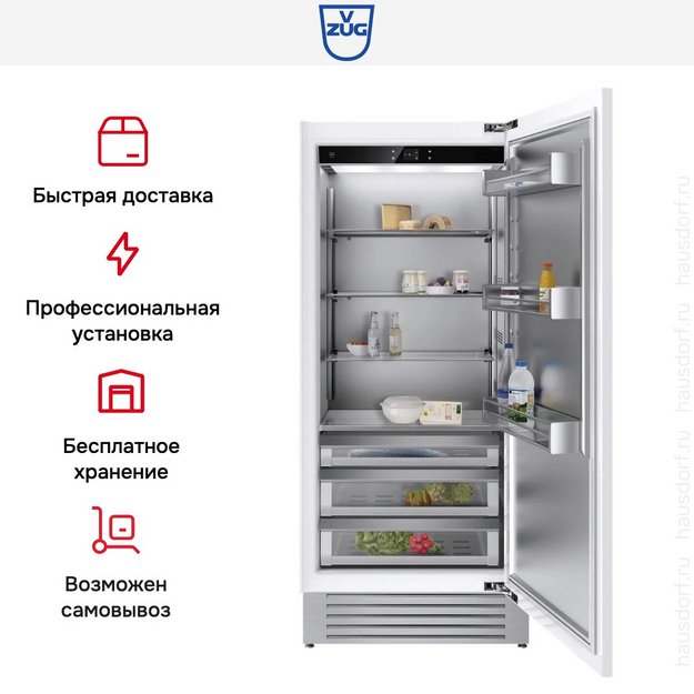 Встраиваемый холодильник V-ZUG Cooler V6000 90 Supreme CO6T-51134 R в Тюмени (preview 5)