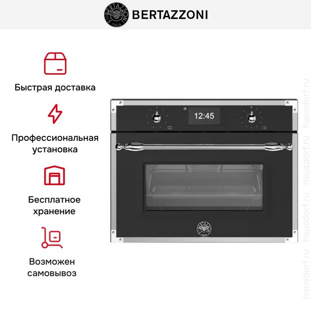 Встраиваемая микроволновая печь Bertazzoni FHER4077MTNX3 в Тюмени (preview 3)