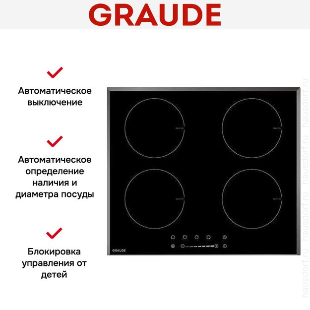 Варочная панель Graude IK 60.1 F в Тюмени (preview 2)