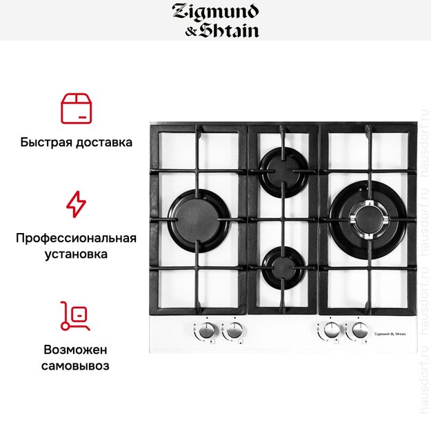 Варочная панель Zigmund Shtain MN 114.61 W в Тюмени (preview 3)