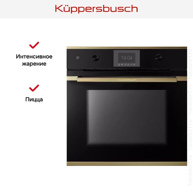 Духовой шкаф Kuppersbusch BP 6350.0 S4 в Тюмени (фото 7) Духовой шкаф Kuppersbusch BP 6350.0 S4 в Тюмени (preview 7)