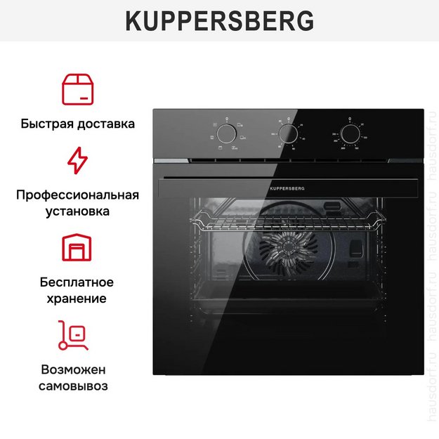 Духовой шкаф электрический Kuppersberg HO 603 Black Glass в Тюмени (preview 8)