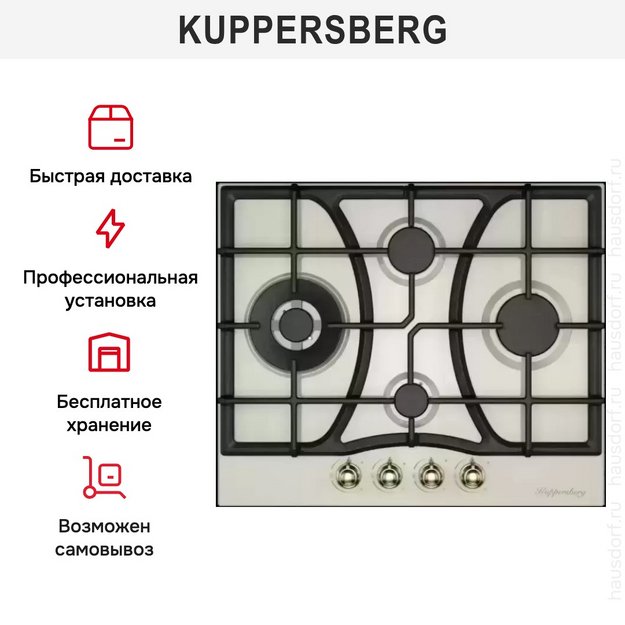 Газовая варочная панель Kuppersberg FS 610 C Bronze в Тюмени (preview 6)