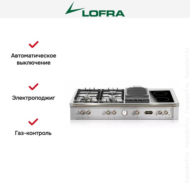 Варочная панель Lofra TRS126/4BC BRONZE в Тюмени (preview 4)