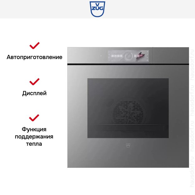 Встраиваемый паровой шкаф V-ZUG CombairSteamer V6000 60 CS6T-23049 (платиновое стекло) в Тюмени (preview 5)