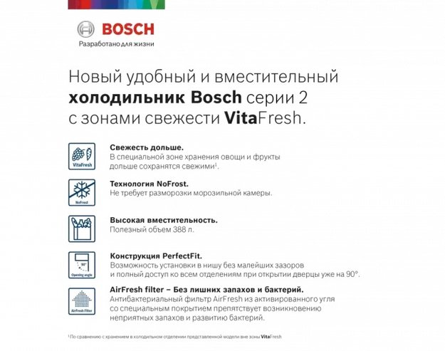 Холодильник с нижней морозильной камерой BOSCH KGN39UL22R в Тюмени (preview 7)