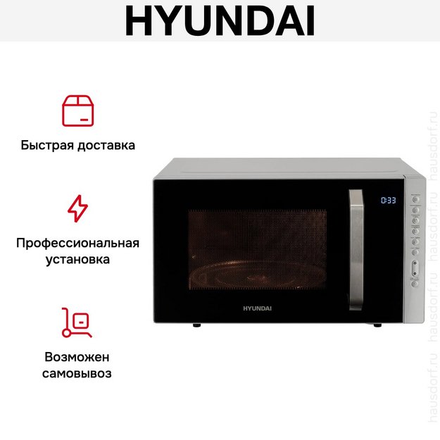 Микроволновая печь Hyundai HYM-M2066 в Тюмени (preview 14)