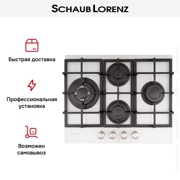 Газовая варочная панель Schaub Lorenz SLK GL6531 в Тюмени (фото 9) Газовая варочная панель Schaub Lorenz SLK GL6531 в Тюмени (preview 9)