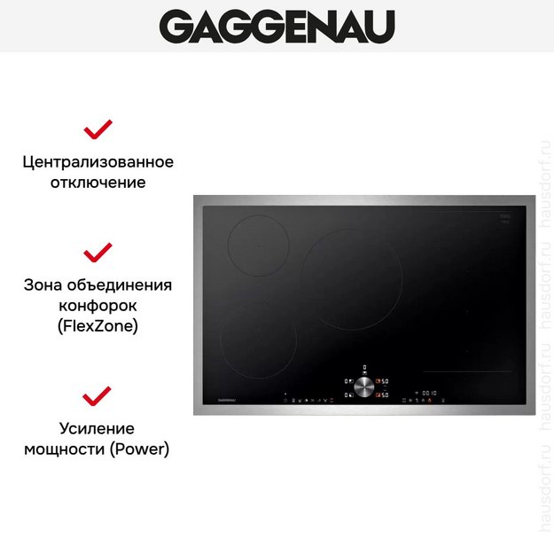 Индукционная варочная панель Gaggenau CI283113 в Тюмени (preview 6)