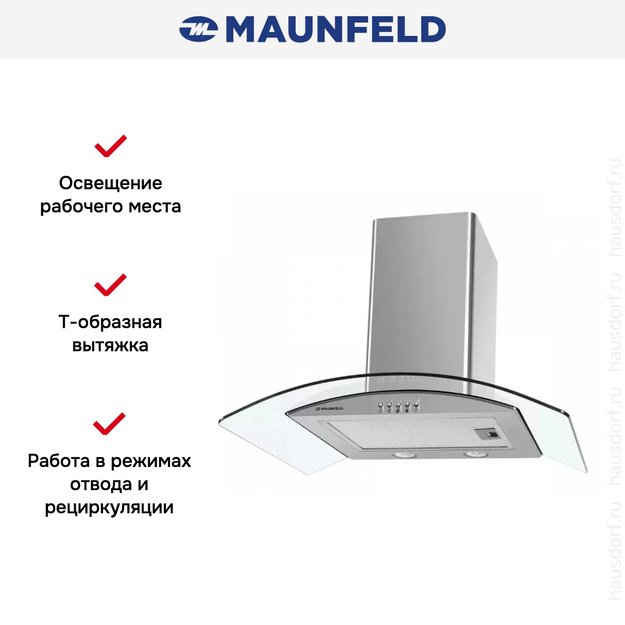 Кухонная вытяжка MAUNFELD Ancona PlusA 50 нержавеющая сталь\прозрачное стекло в Тюмени (preview 17)