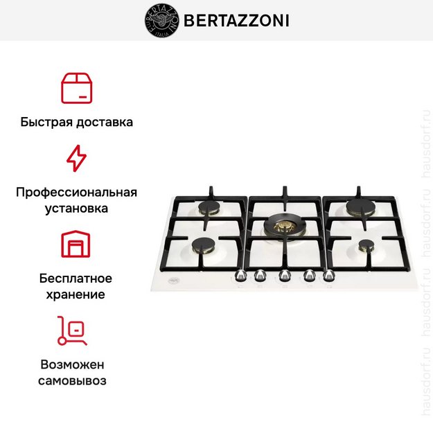 Газовая варочная панель Bertazzoni P755CHERAX в Тюмени (preview 6)