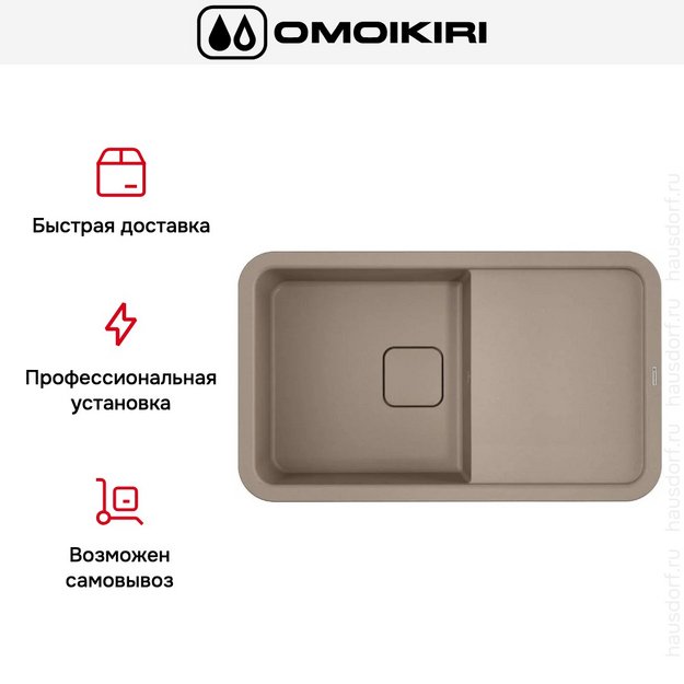 Мойка Omoikiri TASOGARE 86 SA в Тюмени (preview 7)