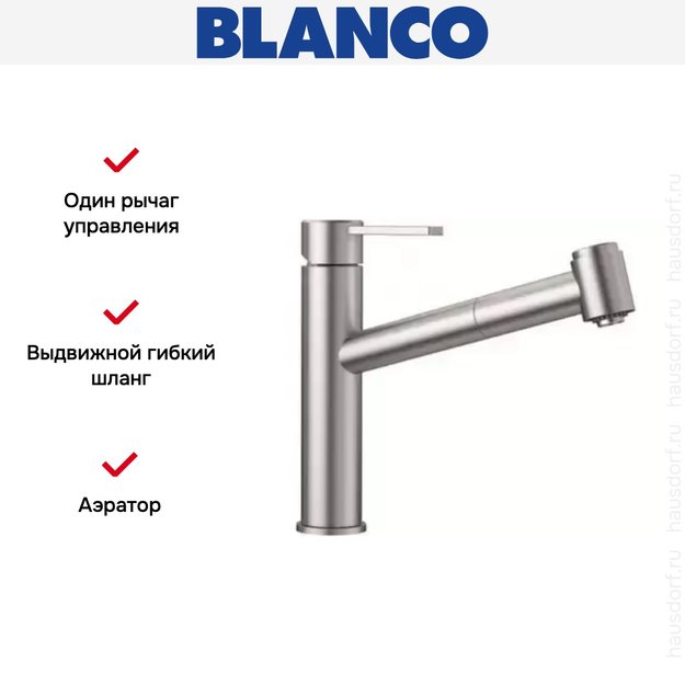 Смеситель Blanco AMBIS-S нержавеющая сталь полированная в Тюмени (preview 8)