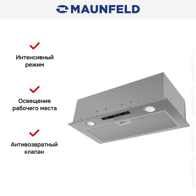 Встраиваемая вытяжка Maunfeld Crosby Light 5028 Inox в Тюмени (preview 10)