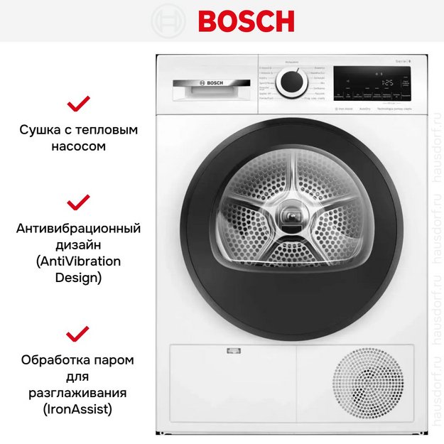 Сушильная машина Bosch WQG241AKPL в Тюмени (preview 7)