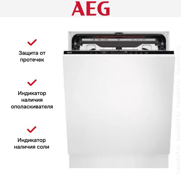 Встраиваемая посудомоечная машина AEG FSK73727P в Тюмени (preview 8)