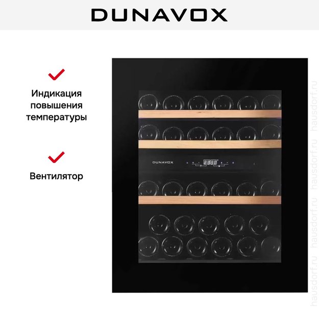 Винный шкаф Dunavox DAVG-32.80DB.TO в Тюмени (preview 7)
