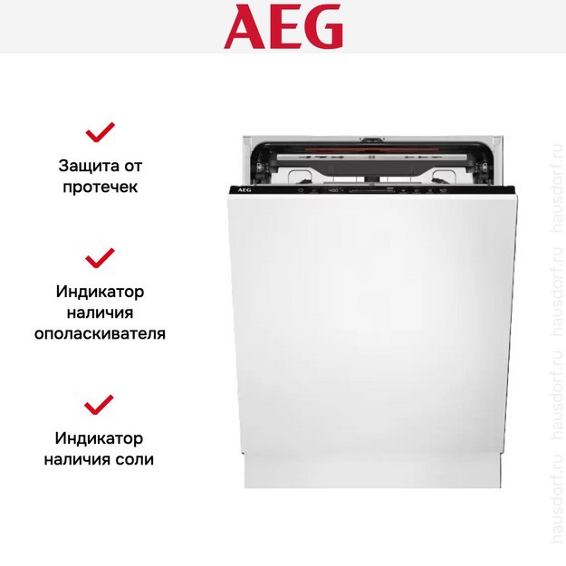 Встраиваемая посудомоечная машина AEG FSE74707P в Тюмени (preview 9)